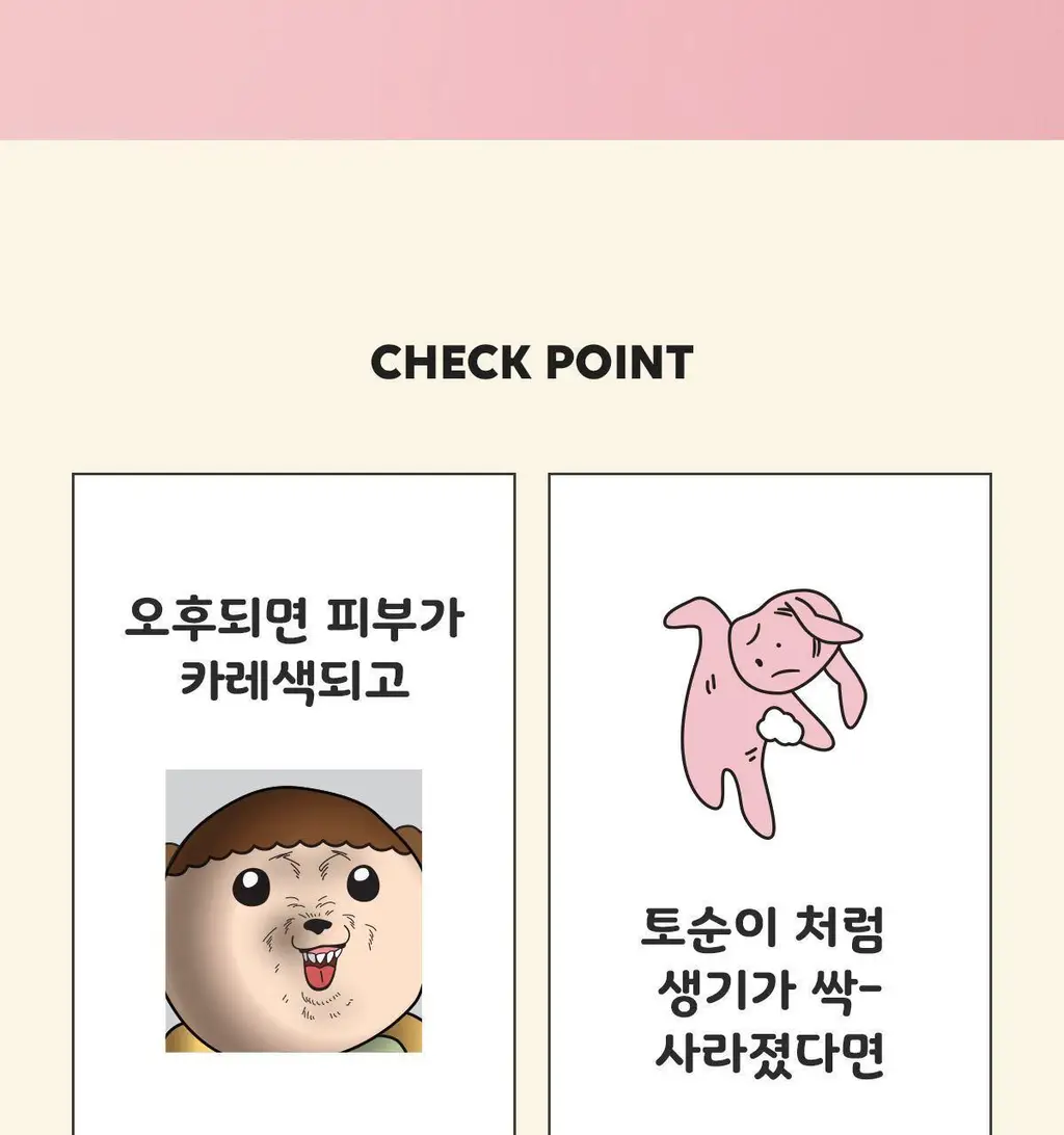 [24시간 톤보정/예쁜속광] 아떼 비건 릴리프 톤업 선 에센스 50ml 기획 4종(베이지/핑크) 상세페이지 50